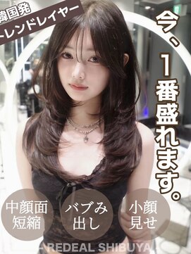 ハッシュカット/ハイレイヤーカット【レイヤー/渋谷】