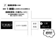 提携駐車場があります。（三浦ガレージ）