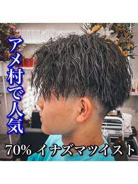 ルースト 心斎橋店(ROOST) アメ村/スキンフェード/ツイスト/センターパート