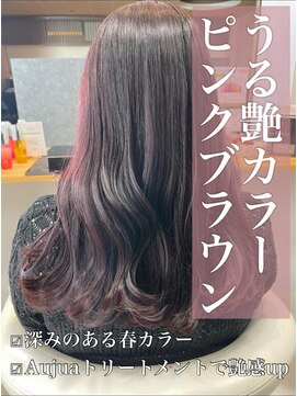 クレア 岡崎南店(CREA) うる艶カラー♪ピンクブラウン
