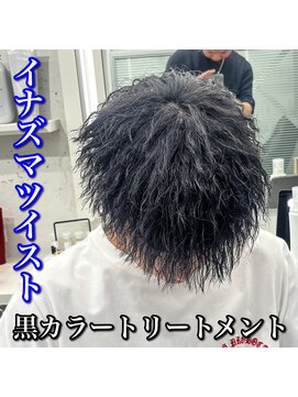 ルースト 心斎橋店(ROOST) イナズマツイスト/黒カラートリートメント