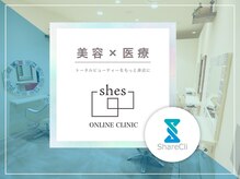 ランプヘアー(LAMP HAIR)の雰囲気（都内クリニックと提携★頭皮のお悩み等オンライン相談が無料で♪）