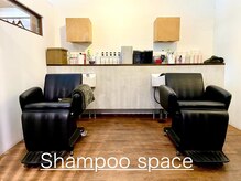 ヘアーメイク リタ(hair make Rita)の雰囲気（【シャンプースペース】）