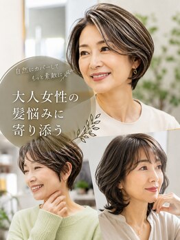 ヘアスタジオ クア hairstudio KURの写真/【白髪をもっと自由に、おしゃれに】自然な透明感と柔らかな色味で叶える大人のグレイカラー・白髪ぼかし