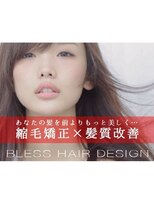 ブレスヘアーデザイン(BLESS HAIR DESIGN)&nbsp;【縮毛矯正・髪質改善　before&after】