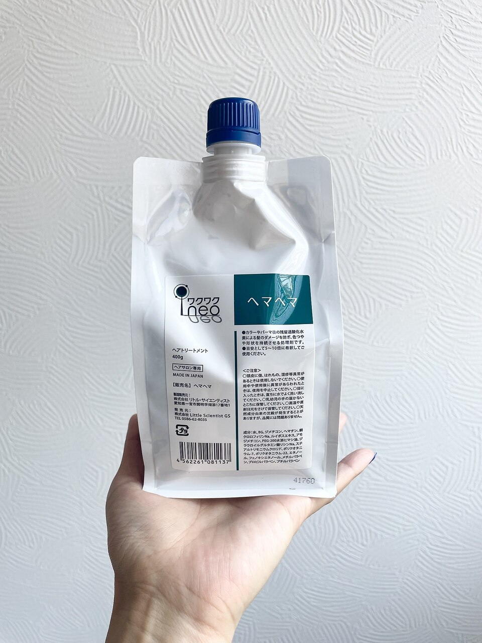 毛髪科学に特化した《リトルサイエンティスト》で一人ひとりの髪質に