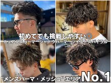 イエローコーン 金沢文庫店(YELLOW CORN)の雰囲気（ニュアンスパーマ・シャドウパーマ・ツイストスパイラルが人気）