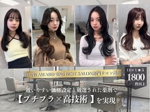 ティグルフォーヘア(TIGRE for hair)