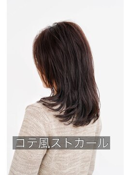 サロン マーニ(salon m ni) コテ風ストカール/くせ毛ソムリエオリジナル