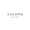 ココット(cocotte)のお店ロゴ