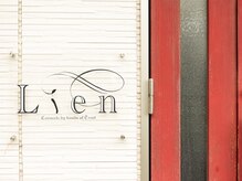リアン(Lien)