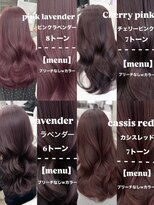 エヌアイ オモテサンドウ(ni omotesando)&nbsp;ブリーチしたくないけど色味を入れたい方/韓国レイヤー