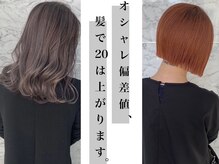 ラテ(latte)の雰囲気（#髪質改善#レイヤーカット#韓国#ブリーチ#ダブルカラー#艶髪）