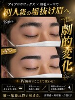 ブラッシュ バイ フォルテ 静岡 草薙店(Brush by FORTE)&nbsp;劇的変化する眉毛