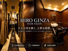 ヒロギンザ 五反田店(HIRO GINZA)