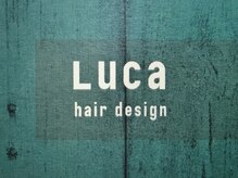 ルカ ヘアデザイン(Luca hair design)