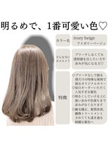 ブリーチしなくても可愛いオリジナルカラー