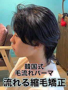 リスタバイネオリーブ 浅草(Re:sta by neolive) 韓国式毛流れパーマ/メンズ縮毛矯正カルマパーマ流れる縮毛矯正