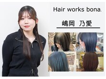 ヘアーワークス ボナ(HAIR WORKS bona.)の雰囲気(春夏のハイトーン、デザインカラーで今までにないサロン体験◎)