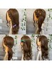 【立川】お出かけに♪15分カジュアルヘアアレンジ◇￥2300