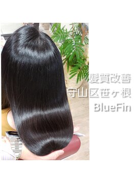 ブルーフィン シセロ(Blue Fin cicero) 佐藤ひろこ　の　髪質改善/縮毛矯正/白髪染め/髪質改善カラー