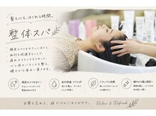 【頭皮の整体】で頭皮から整えます◎／#髪質改善 #ボブ #髪質改善 #ボブ #髪質改善 #ボブ #レイヤーカット