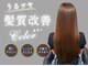 カイノ プラットプラット店(KAINO)の写真/広がりやすい髪も、しっかり伸ばしたい方へ！憧れのストレートヘアへ導く魔法♪