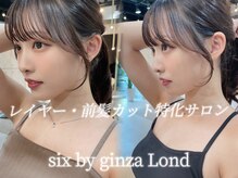シックスバイギンザロンド 名古屋(six by ginza Lond)