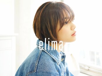 elima 調布【エリマ】