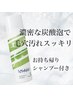 【メンズ限定!】カット+眉カット+シャンプー(クールシャンプー1本プレゼント)