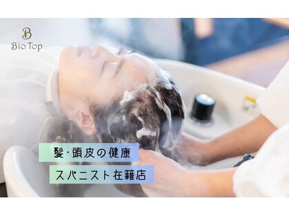 ビオトープアトラ(Bio-Top atora)の写真