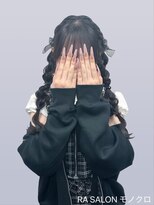 アールエーサロンモノクロ 秋葉原(RA SALON モノクロ) 【推し活ヘアメ】編みおろしツインヘア