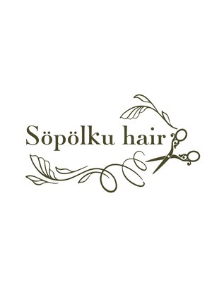 ソポルクヘアー(Sopolku hair)