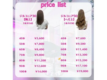 シールエクステ＆カラー専門店ラブスタシー小倉店