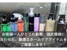 コモド(comodo)の雰囲気（オーダーメイドで調合した薬剤とホームケアで美髪へ導きます！）