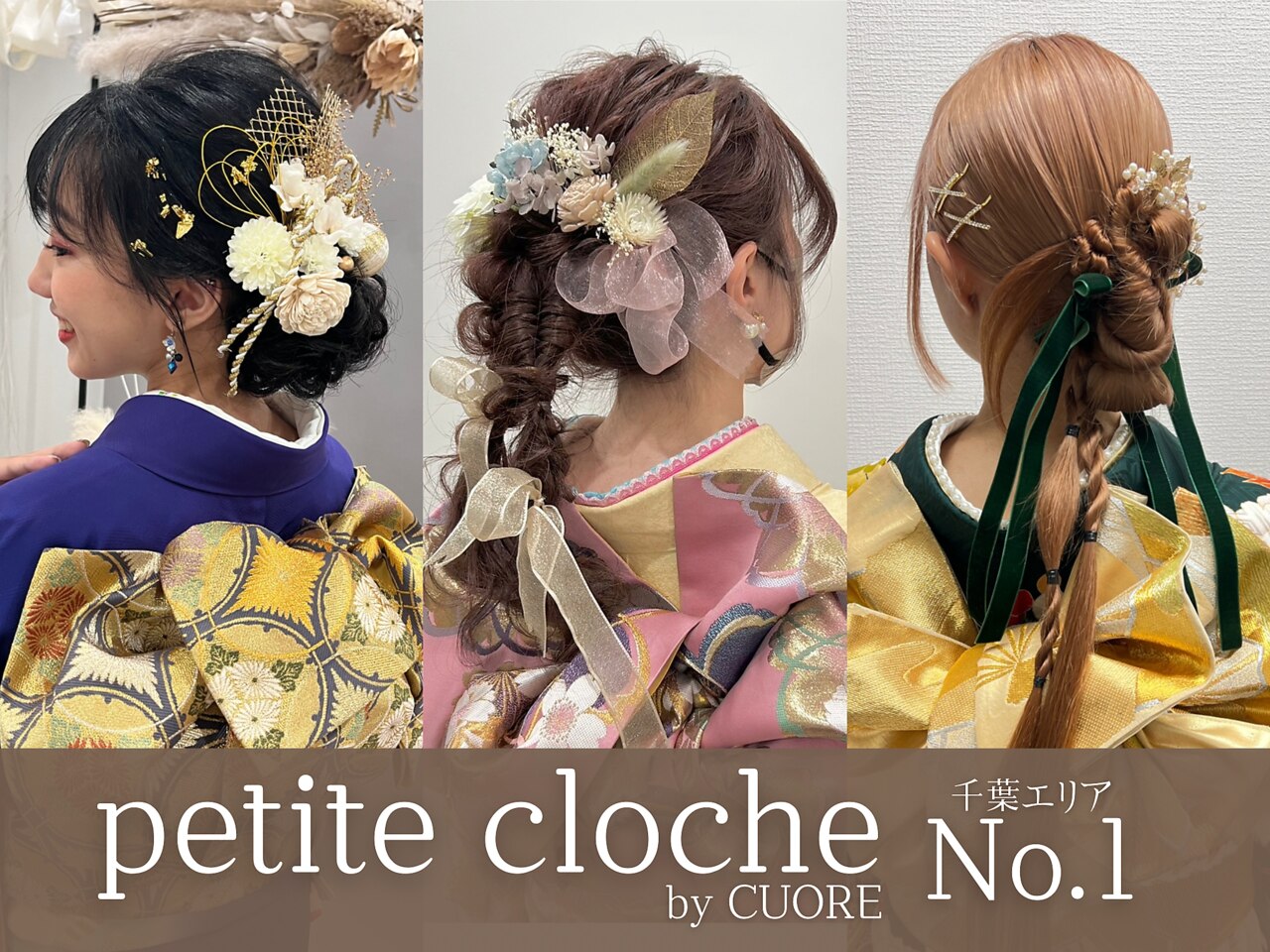 プティクローシェ バイ クオーレ(petite cloche by CUORE