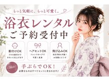 オリーブ(OLIVE)の雰囲気（毎日Blog更新中★夏祭り浴衣着付け【心斎橋/なんば/本町】）