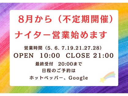 カラリス 黒川店(coloris)の写真