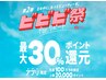【ビビビ祭におすすめ】カット＋ 縮毛矯正＋ クイックフローディアTR