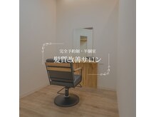 アート(ART.)の雰囲気（半個室空間なので落ち着いたサロンタイムを過ごせます。）