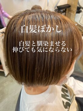 ドルセ(Dulce) 白髪ぼかし