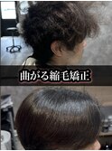曲がる縮毛矯正で作る毛流れセンターパート　福岡東区香椎