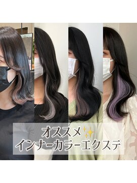 アリーズ(ALLYS) インナーエクステ特集 @rrchimu