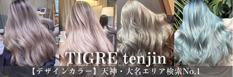 ティグル テンジン(TIGRE tenjin)のサロンヘッダー