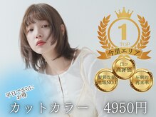 ソワン ドゥ ブレス 今里店(soin de brace)