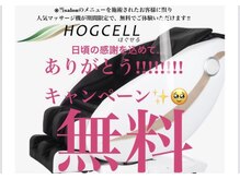 シェアトラスト(share trust)の雰囲気(大人気!!無重力マッサージ今なら無料でご体験)