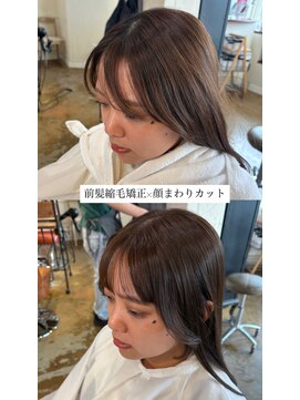 ヘアラウンジ アンリオ(hair lounge an rio) 前髪縮毛矯正×顔まわりカット