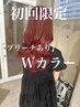 【韓国風hair】カット+(ケアブリーチ)ダブルカラー+3stepTR ￥13980