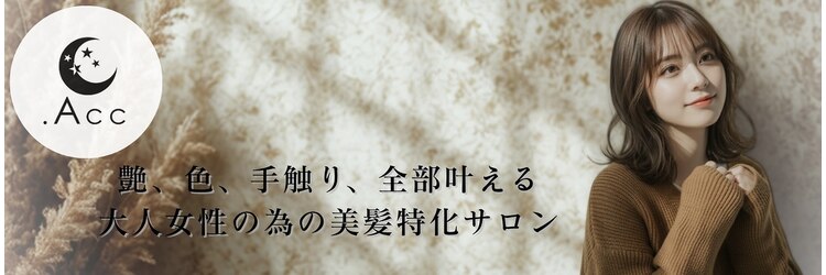 ヘアープレイス ピリオドアック(Hair Place .Acc)のサロンヘッダー