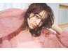 【初回限定】透明感☆ダブルカラー　￥12,000